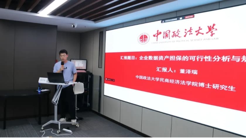 6数据基础制度、数据竞争、数据资产担保法律实务研讨会圆满召开.jpg