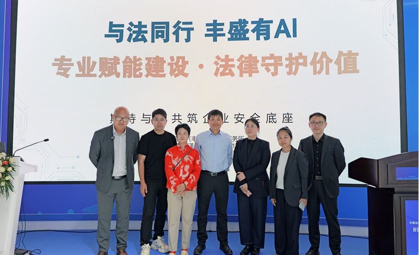 6盛廷律所亮相科博会丰台展区以“陪伴型法律雷达”护航区域高质量发展.jpg