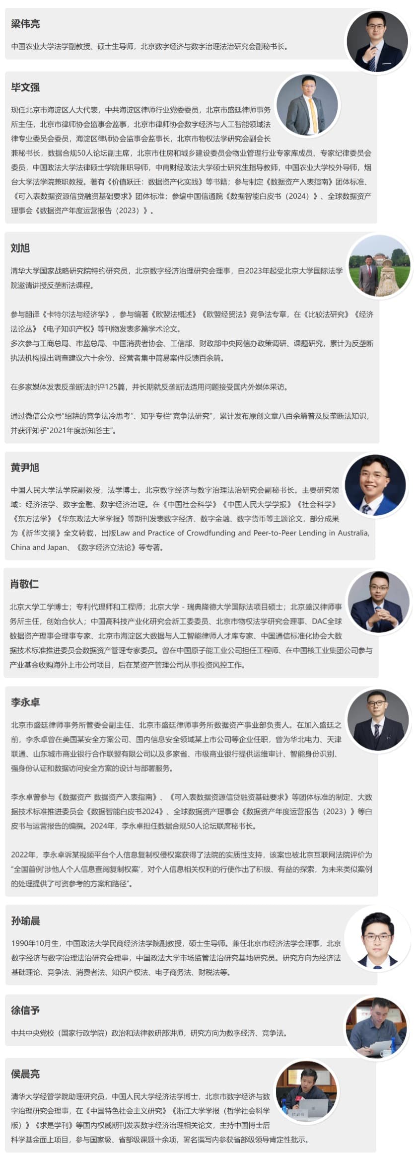 6算法向善与协同治理——算法治理的法律框架与实践路径研讨会成果清单.jpg