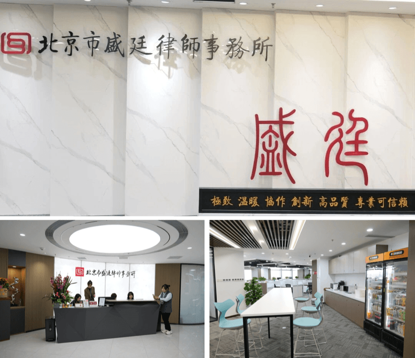 7北京理工大学韩秀桃教授莅临盛廷律所指导交流.png