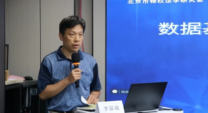 7数据基础制度、数据竞争、数据资产担保法律实务研讨会圆满召开.jpg