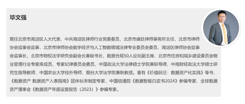 7校正数字时代的正义天平:个人信息复制权典型案例全解析——从状告知名平台的个人信息保护纠纷典型案例谈起.jpg
