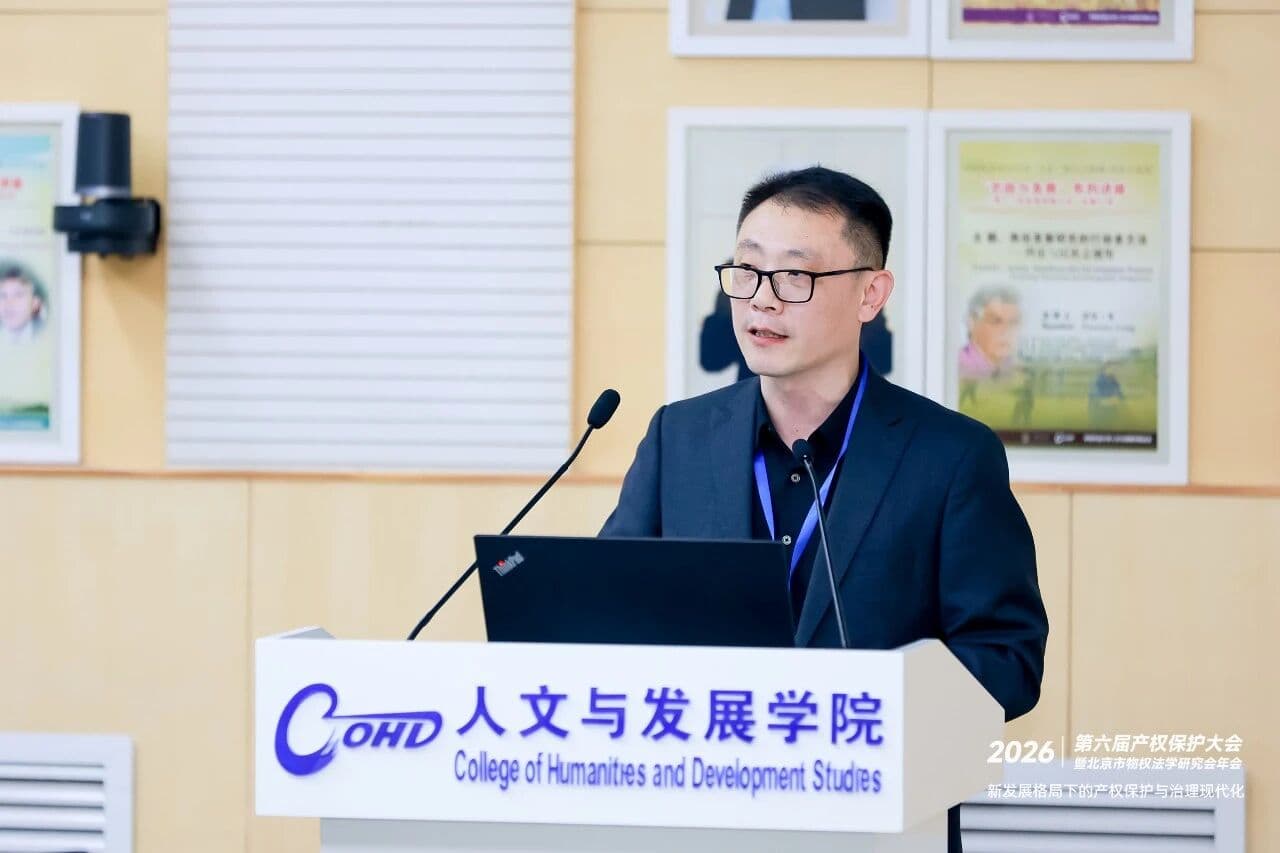 7重磅发布!第六届产权保护大会·数字资产价值创新沙龙圆满举行,《2025年APP隐私保护分析报告》正式发布.jpg