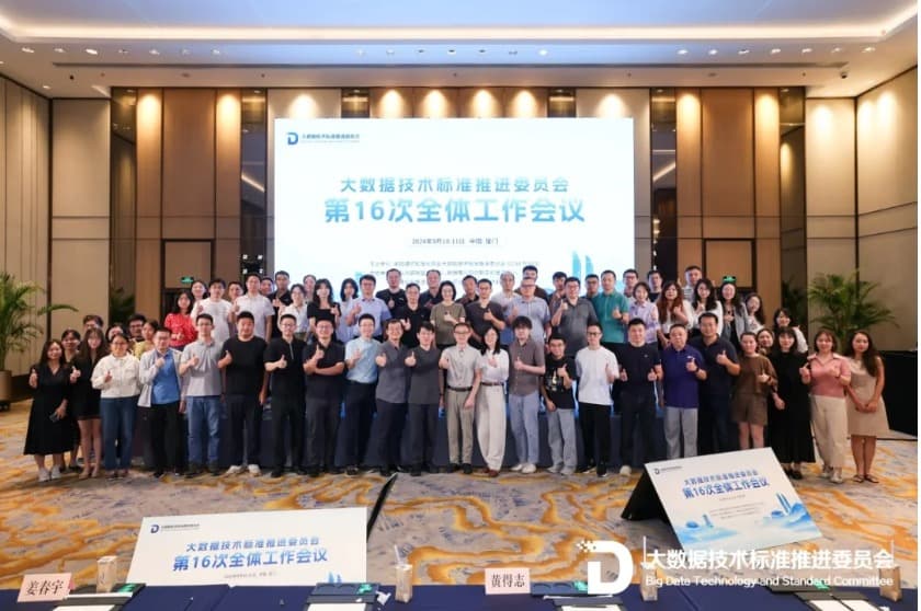 8数智赋能 创新驱动 盛廷律所受邀参加CCSA TC601第16次全体会议,探讨数据与法律的协同发展.jpg