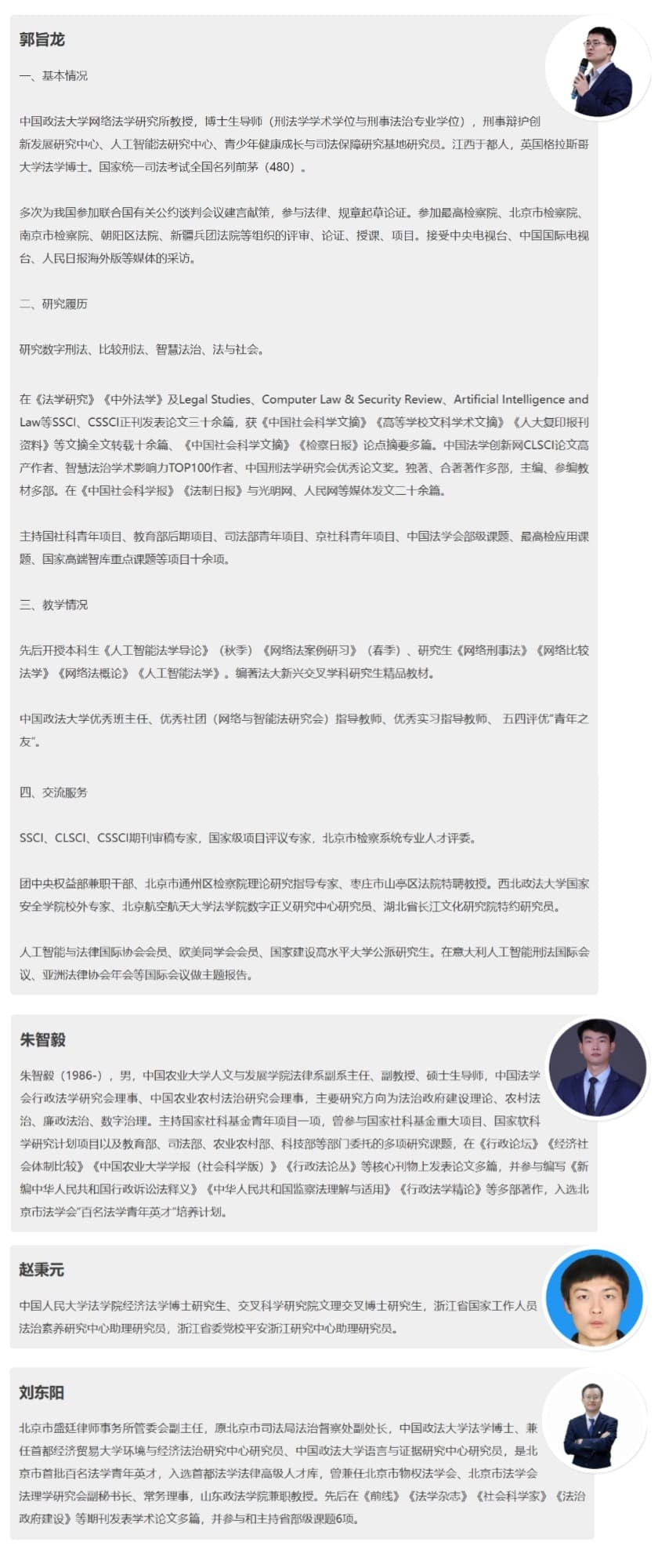 8算法向善与协同治理——算法治理的法律框架与实践路径研讨会成果清单.jpg