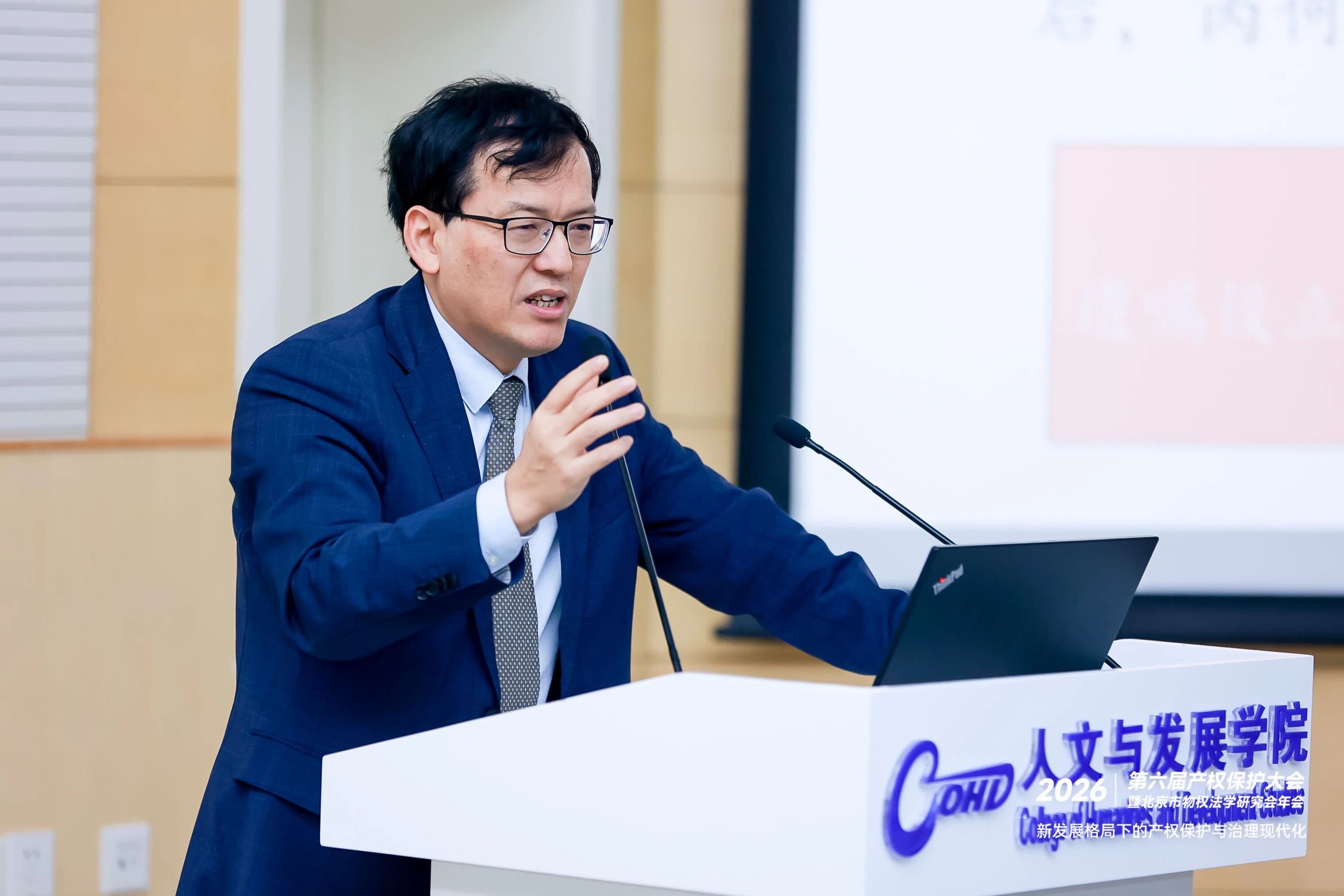 9第六届产权保护大会暨北京市物权法学研究会年会成功举办:共话新发展格局下的产权保护与治理现代化.jpg